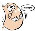 伤胃